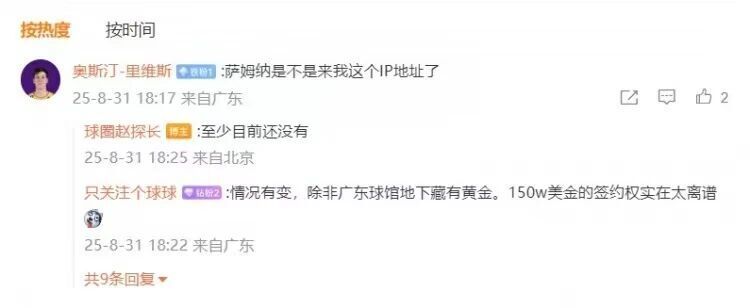 之一, 三项命中率, 四川队的要