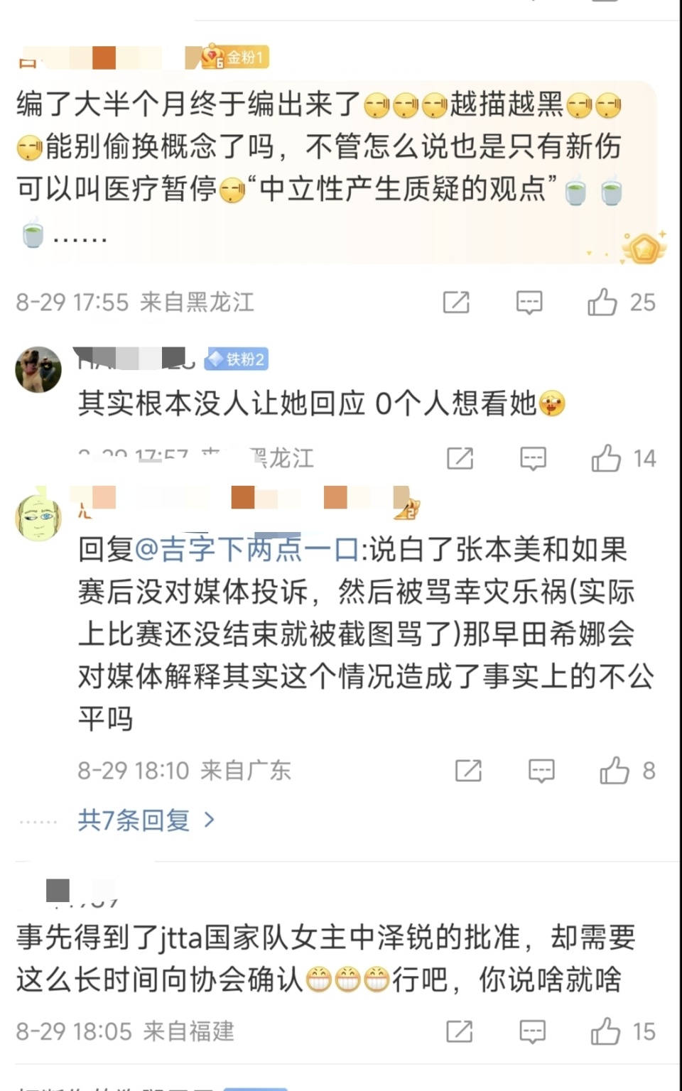教练违规上, 尽管如此