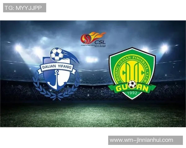 北京国安与大连一方比赛分析及大小球预测全面解读