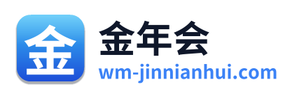 金年会